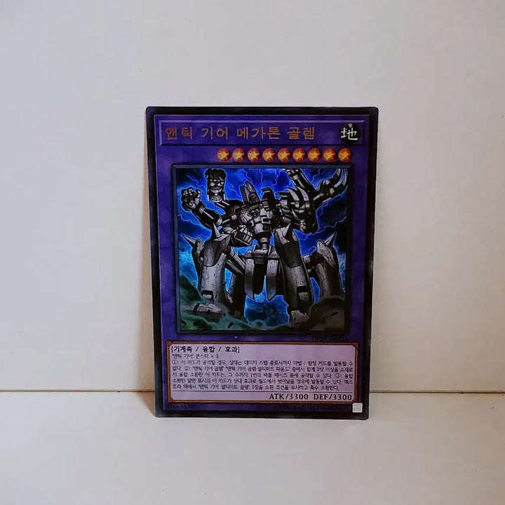 [BUNJANG] Yu-Gi-Oh! Ancient Gear Megaton Golem Ultra Rare Card DP19 KR031 / 유희왕 앤틱 기어 메가톤 골렘 울레 카드 DP19 KR031