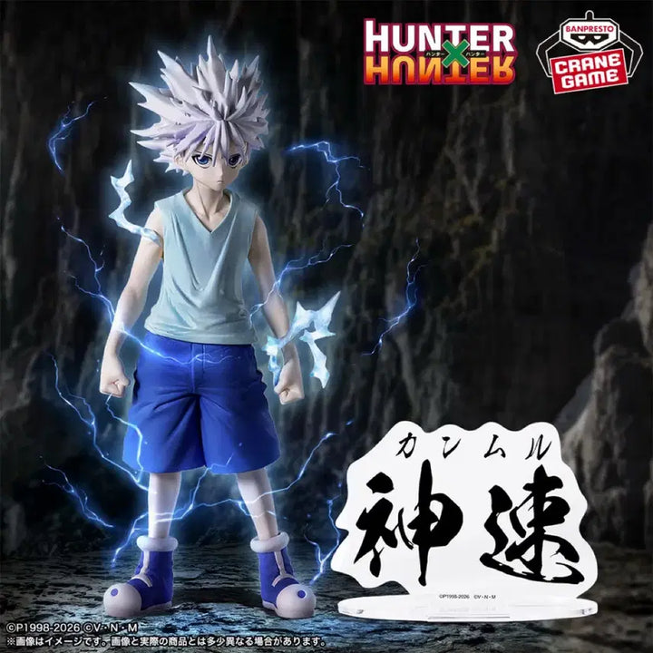 [BUNJANG] Hunter x Hunter Killua Figure Hunting Archives Banpresto Sealed / 미개봉 신상)헌헌 헌터x헌터 키르아 피규어 헌팅 아카이브 신속