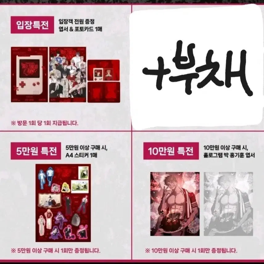 [BUNJANG] HongSil Quest Pop-up Store Exclusive Merchandise Set / 홍실퀘스트 특전