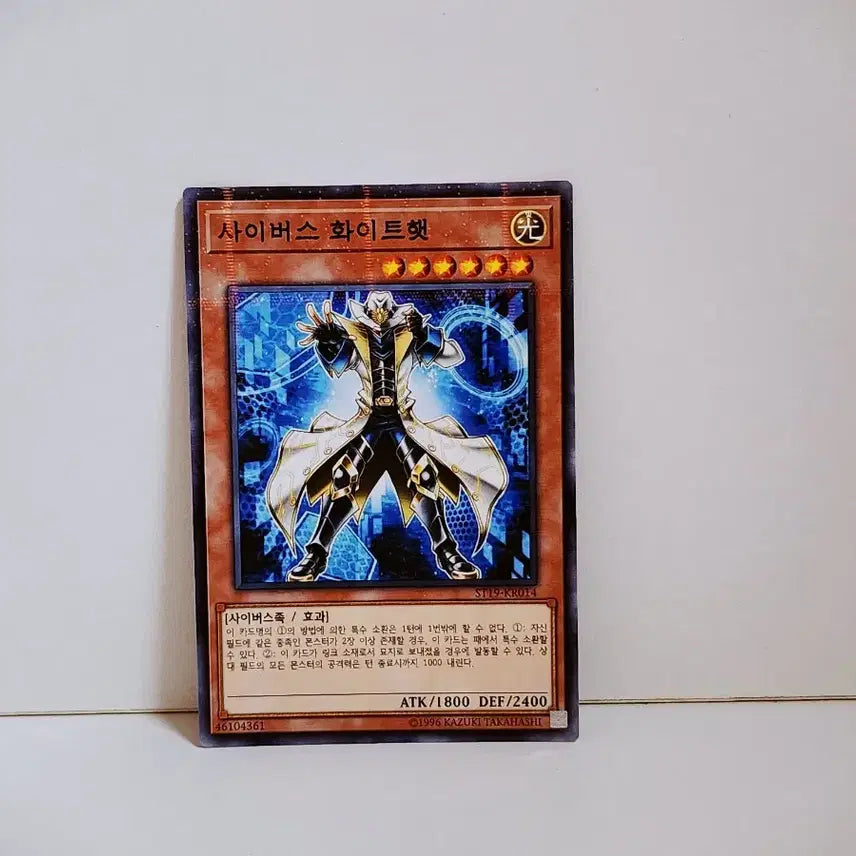 [BUNJANG] Yu-Gi-Oh! Cyberse White Hat Parallel Rare Card ST19 KR014 / 유희왕 사이버스 화이트햇 패러렐 레어 카드 ST19 KR014