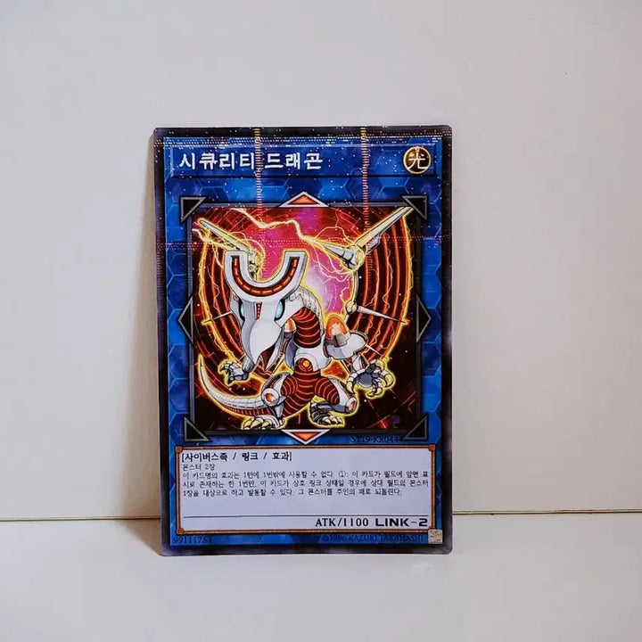[BUNJANG] Yu-Gi-Oh! Security Dragon Parallel Rare Card ST19 KR044 / 유희왕 시큐리티 드래곤 패러렐 레어 카드 ST19 KR044