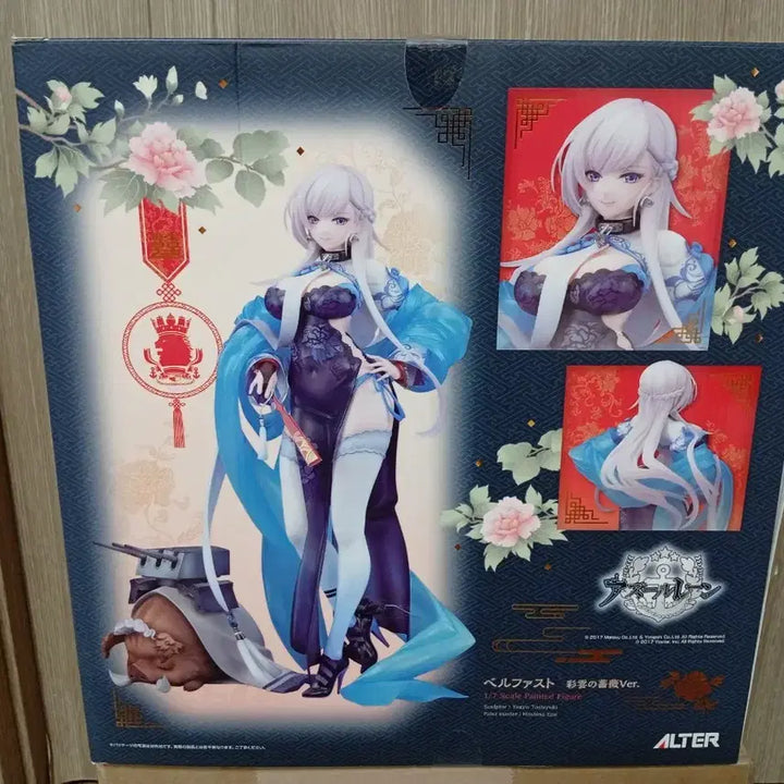 [BUNJANG] Alter Azur Lane Belfast (Cerulean Dance) / 알터 벽람항로 벨파스트 채운의장미
