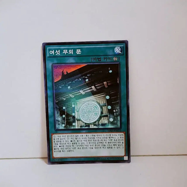 [BUNJANG] Yu-Gi-Oh! Six Samurai - Gateway of the Six Parallel Rare Card 20AP KR072 / 유희왕 여섯 무의 문 패러렐 레어 카드 20AP KR072