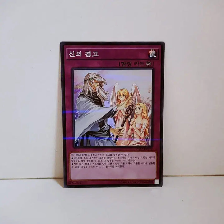 [BUNJANG] Yu-Gi-Oh! Trap of the Divine Warning Parallel Rare Card 20AP KR079 / 유희왕 신의 경고 패러렐 레어 카드 20AP KR079