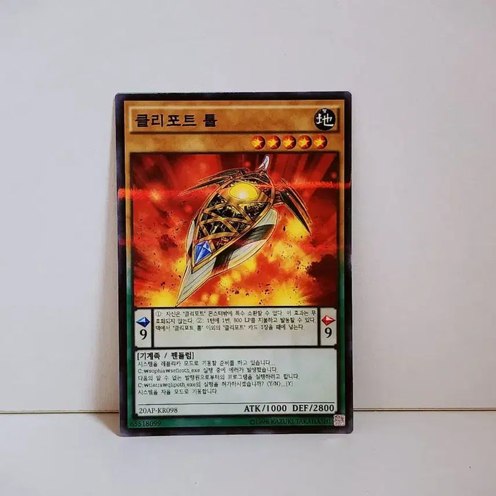 [BUNJANG] Yu-Gi-Oh! Qliphort Tool Parallel Rare Card 20AP KR098 / 유희왕 클리포트 툴 패러렐 레어 카드 20AP KR098