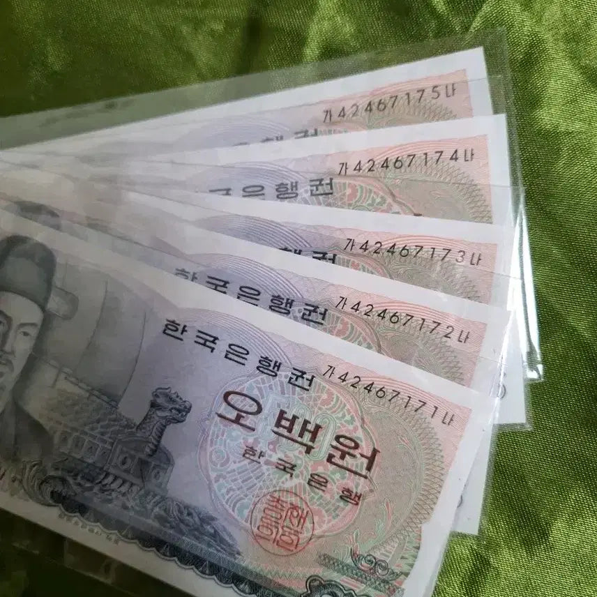 [BUNJANG] Bank of Korea 500 Won Consecutive Notes (5 Notes) / 한국은행권 오백원권 연결번 5매