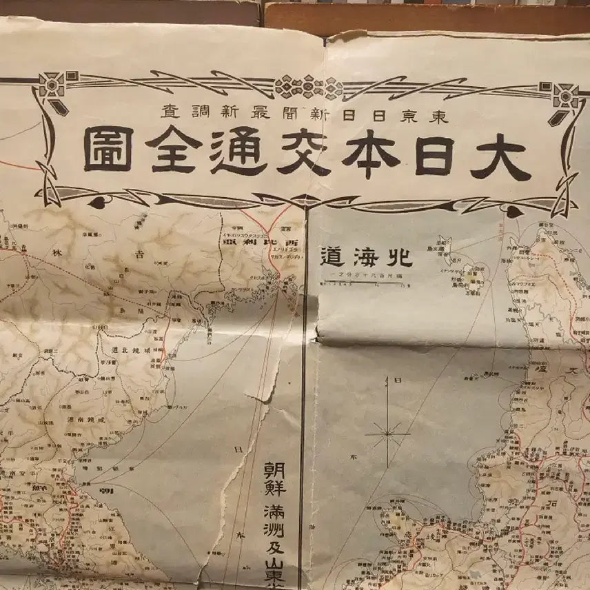 [BUNJANG] 1916 Greater Japanese Transportation Map / 대일본교통전도.