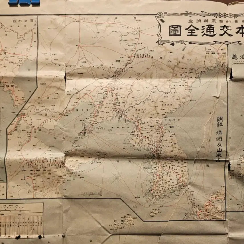 [BUNJANG] 1916 Greater Japanese Transportation Map / 대일본교통전도.