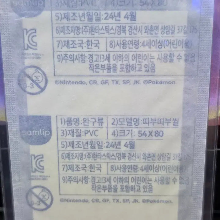 [BUNJANG] Pokemon TCG Sticker Mega Lucario Front View Mega Evolution Sealed / 포켓몬띠부씰 메가진화 메가루카리오정면 미개봉