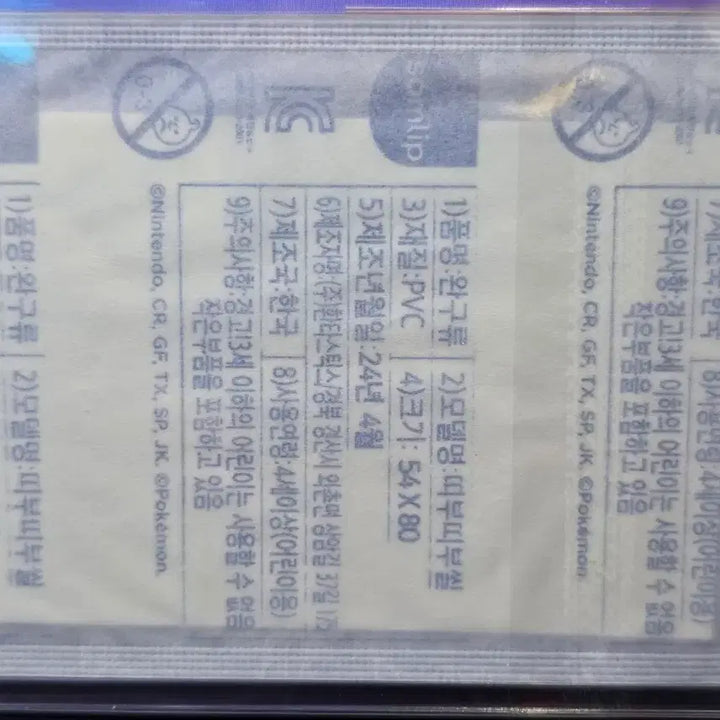 [BUNJANG] Pokemon Sticker Mega Evolution Mega Garchomp Sealed / 포켓몬띠부씰 메가진화 메가한카리아스 미개봉