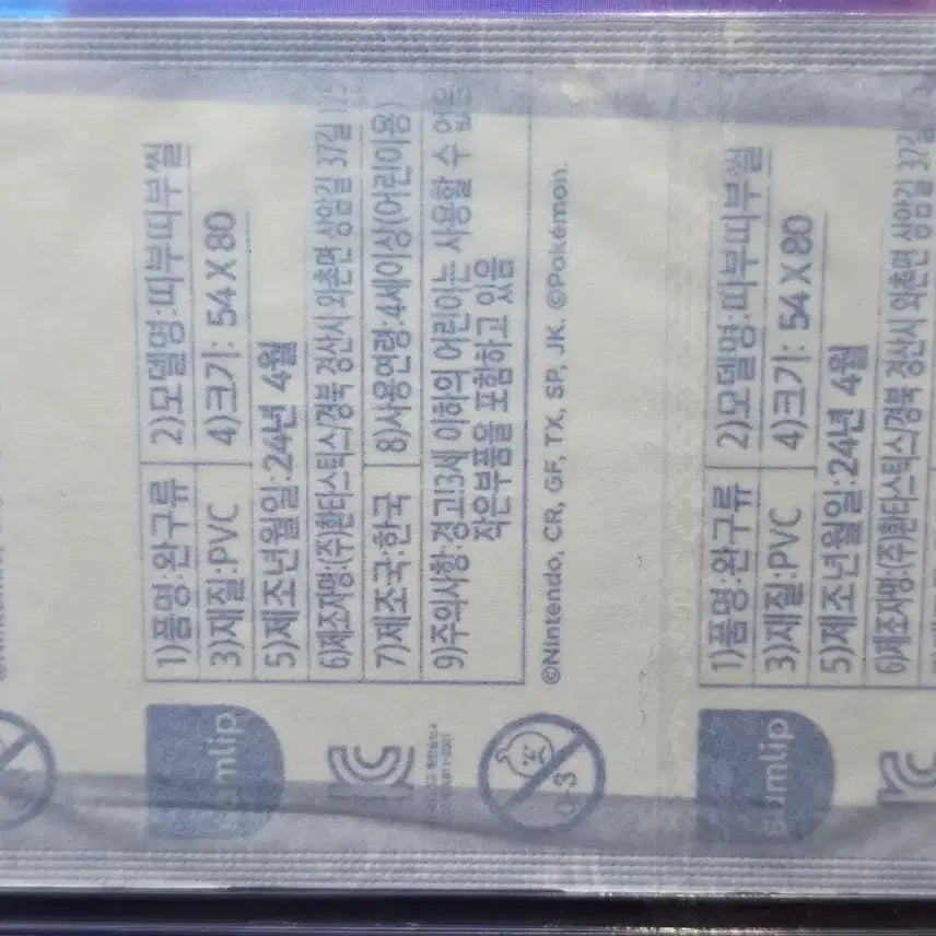 [BUNJANG] Pokemon BSTI Mega Evolution Mega Salamence Sealed / 포켓몬띠부씰 메가진화 메가보만다 미개봉