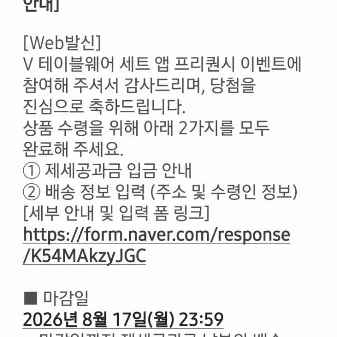 [BUNJANG] Compose Coffee x V (BTS) Tableware Set / 컴포즈커피 테이블웨어 세트 V 굿즈