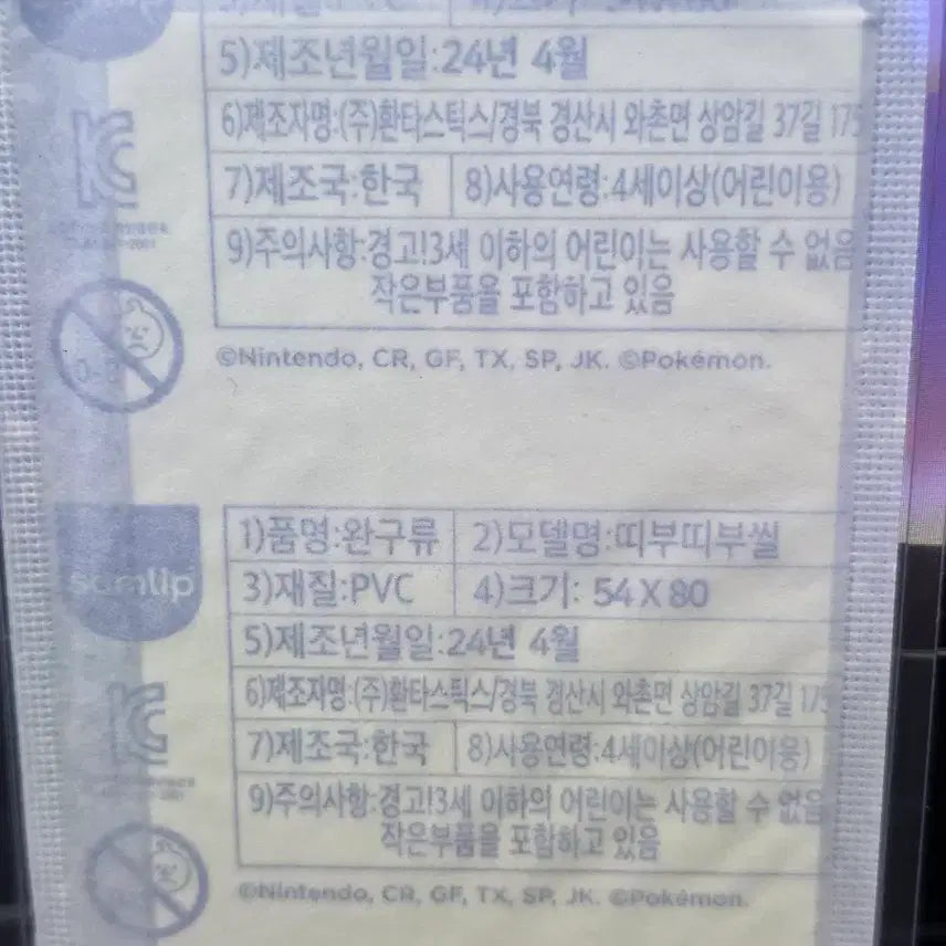 [BUNJANG] Pokemon Sticker Mega Evolution Mega Mewtwo Y Sealed / 포켓몬띠부씰 메가진화 메가뮤츠Y 미개봉