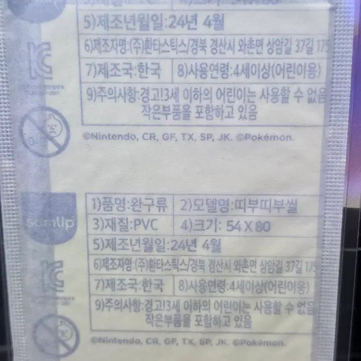 [BUNJANG] Pokemon Sticker Mega Evolution Mega Mewtwo Y Sealed / 포켓몬띠부씰 메가진화 메가뮤츠Y 미개봉