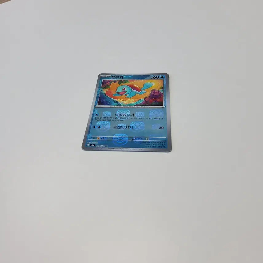 [BUNJANG] Pokemon 151 Master Ball Hologram Squirtle Card / 포켓몬카드 151 마스터볼 홀로그램 꼬부기