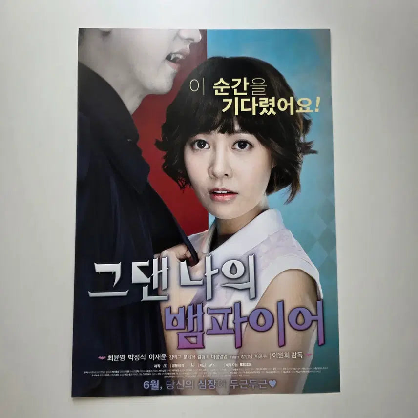 [BUNJANG] Choi Yoon-young 2014 &