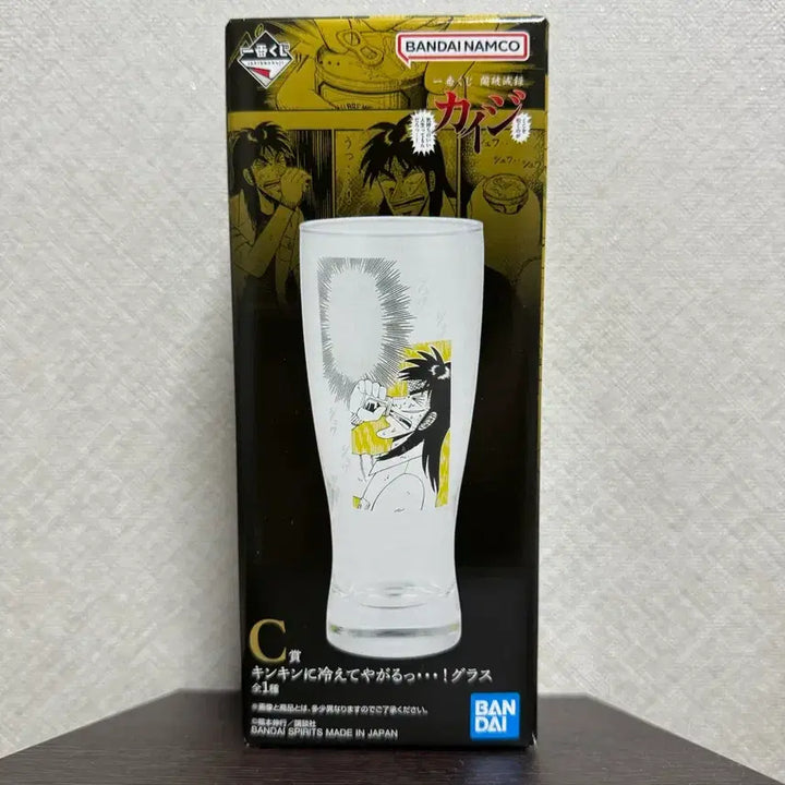 [BUNJANG] Kaiji Ichibankuji C Prize Kaiji Glass / [미개봉/현물] 카이지 이치방쿠지 C상 카이지 글라스