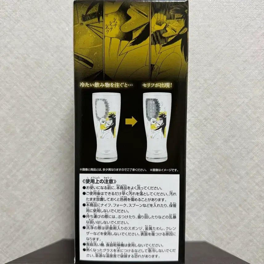 [BUNJANG] Kaiji Ichibankuji C Prize Kaiji Glass / [미개봉/현물] 카이지 이치방쿠지 C상 카이지 글라스