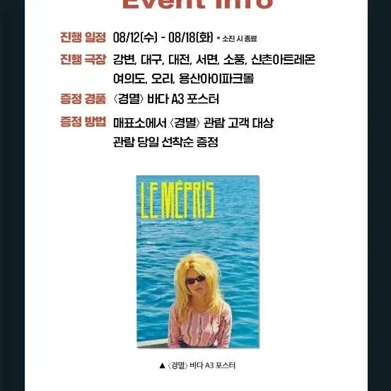 [BUNJANG] Jaurim 5th Anniversary Sea Poster (A3) / 경멸 5주차 바다 포스터 (A3) 팝니다