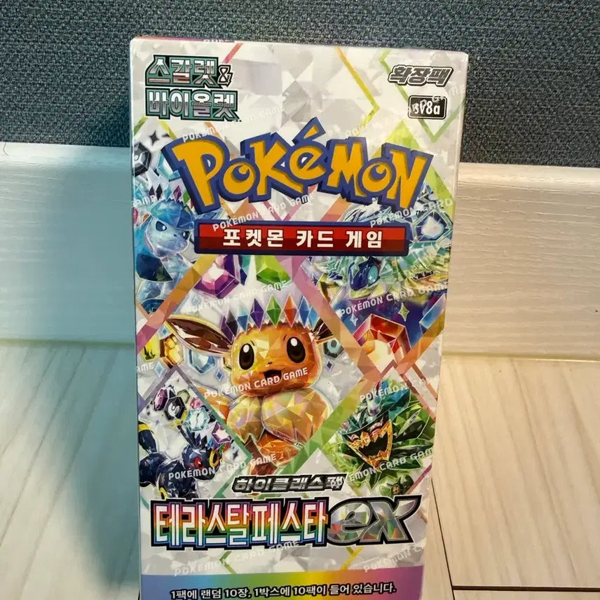 [BUNJANG] Pokemon Card High Class Terastal Festa EX Sealed Box / 포켓몬카드 테라스탈 페스타 ex 미개봉 박스 팔아요(슈링크 ㅇ)