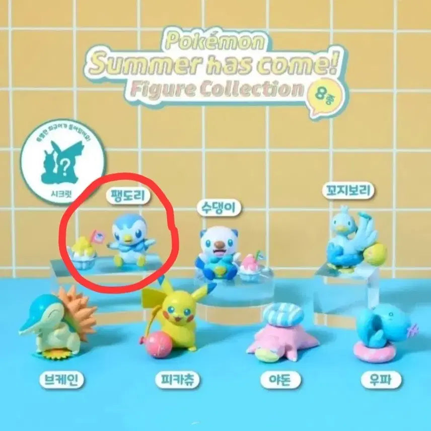 [BUNJANG] Pokemon Store Pokemon Summer Figure Gacha Piplup / 포켓몬스토어 포켓몬 썸머 피규어 가챠 팽도리