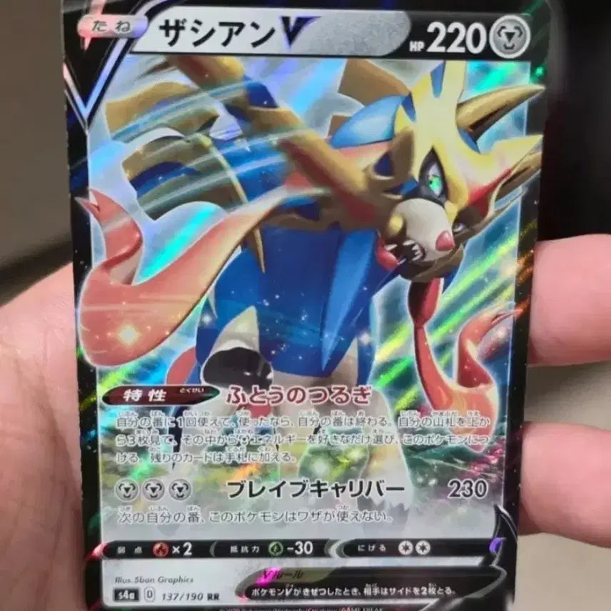 [BUNJANG] Pokemon Card Japanese Zacian V Mint Condition / 포켓몬카드 일본판 자시안V A급