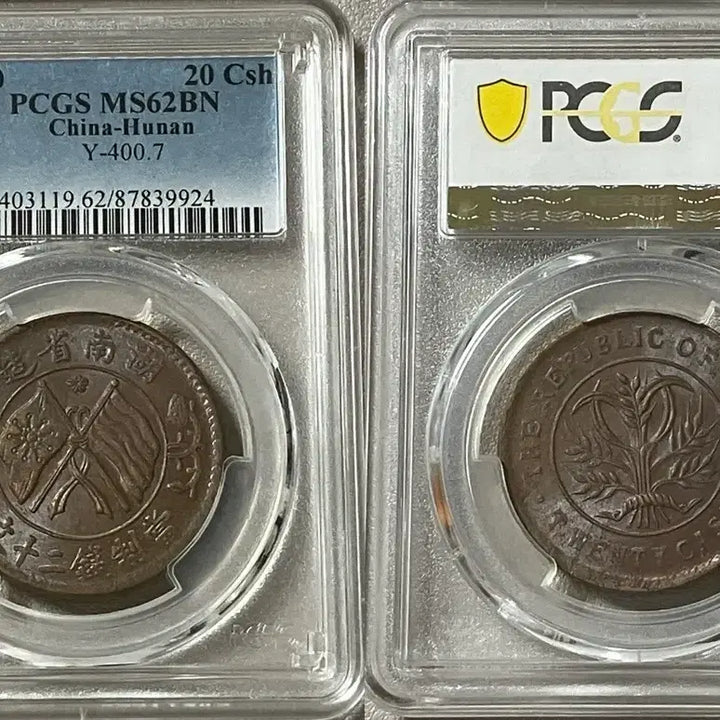 [BUNJANG] PCGS Graded 1919 China Hunan Province 20 Cash Copper Coin MS62BN / PCGS 1919년 중국 후난성 20캐시 동폐 MS62BN