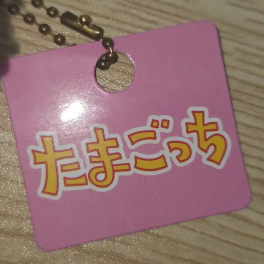[BUNJANG] Tamagotchi Lovelitchi Plush Keychain / 다마고치 러블리치 인형 키링