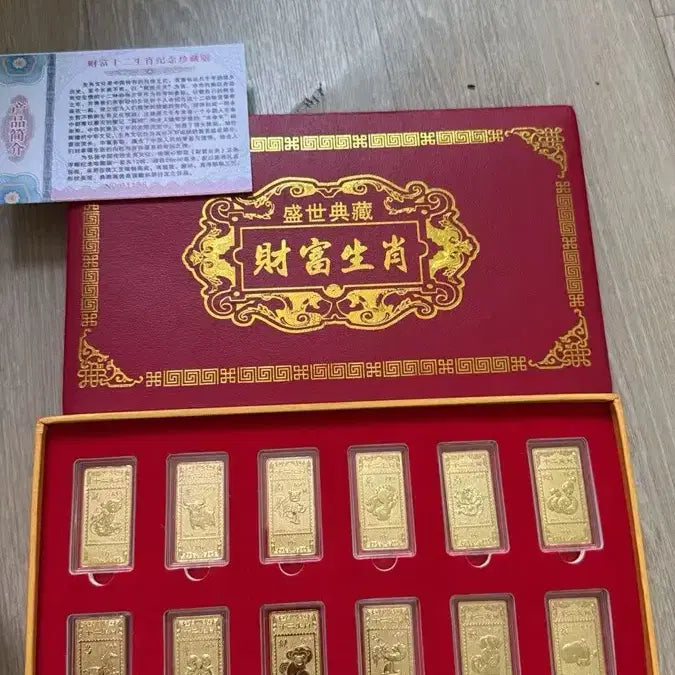 [BUNJANG] 12 Zodiac Animals Gold Bar Set / 십이지신 금괴 세트