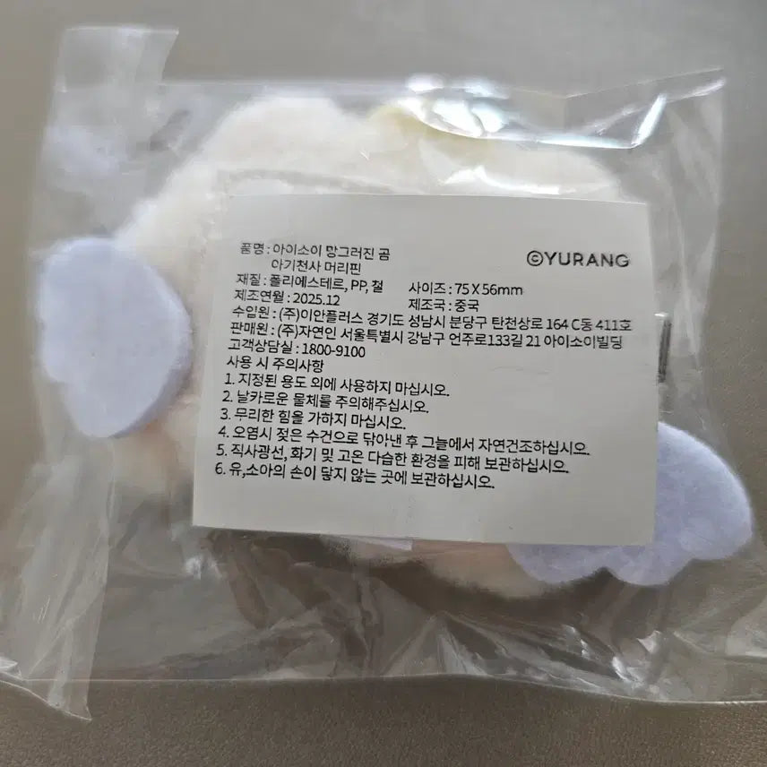 [BUNJANG] Isoi Manggeureojin Gom Baby Angel Hair Clip / 망곰핀 아이소이 망그러진곰 아기천사 머리핀