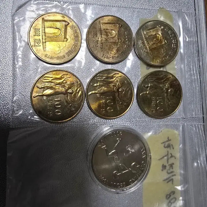 [BUNJANG] Liberation 30th Anniversary &amp; Seoul Olympics Commemorative Coins / 서울 올림픽 2000원 1개 .광복30주년 기념