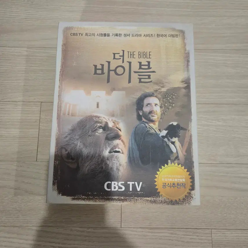 [BUNJANG] The Bible CBS TV Drama DVD Box Set / 성경 CBS TV 드라마 더 바이블 DVD 박스세트 팝니다