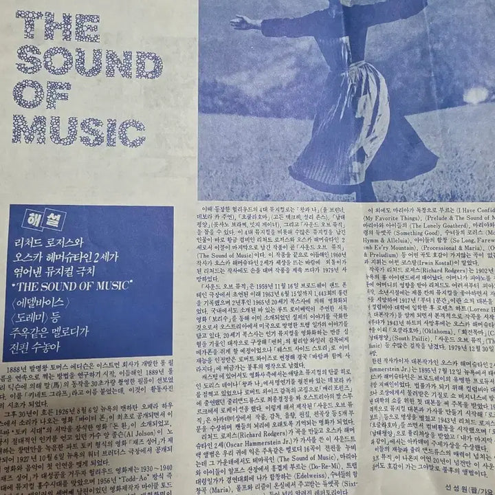 [BUNJANG] The Sound of Music OST LP / 사운드 오브 뮤직 ost LP