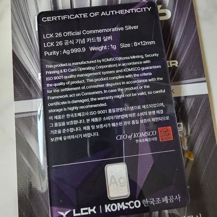 [BUNJANG] KOMSCO Zeus Photocard / 한국조폐공사 lck 제우스