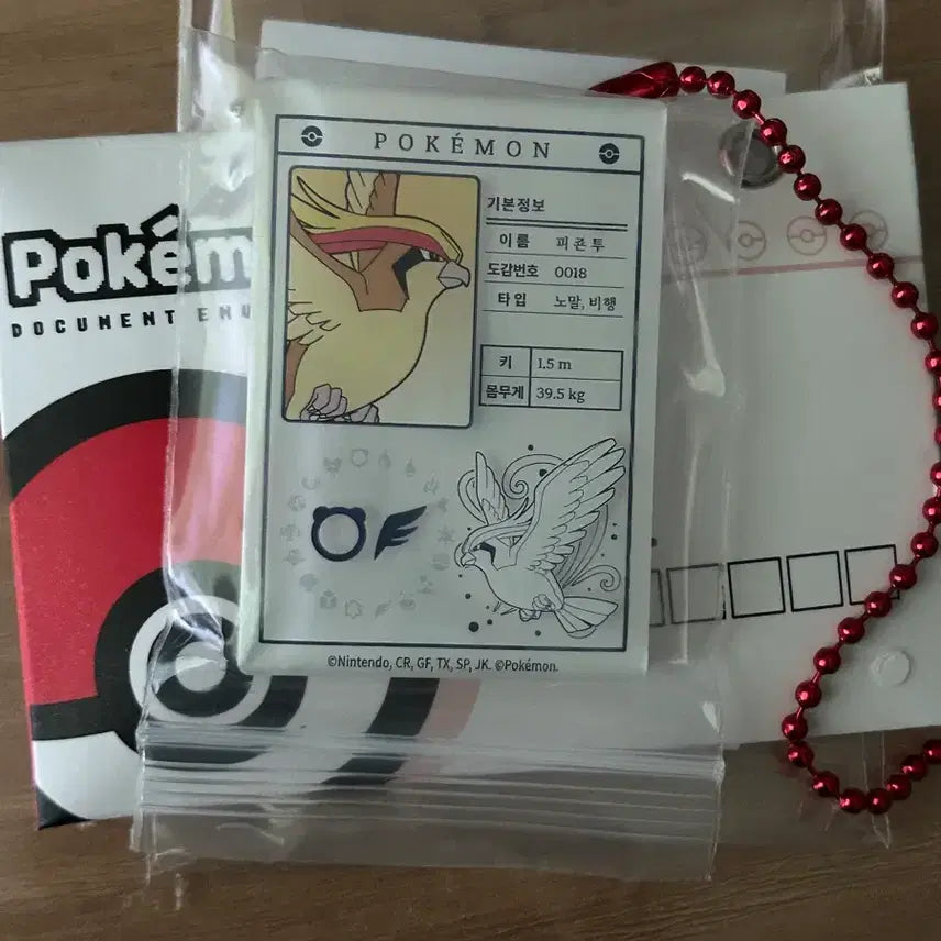 [BUNJANG] Lotteeria Pokemon Magnet Pijon Two / 롯데리아 포켓몬 마그넷 - 피죤투