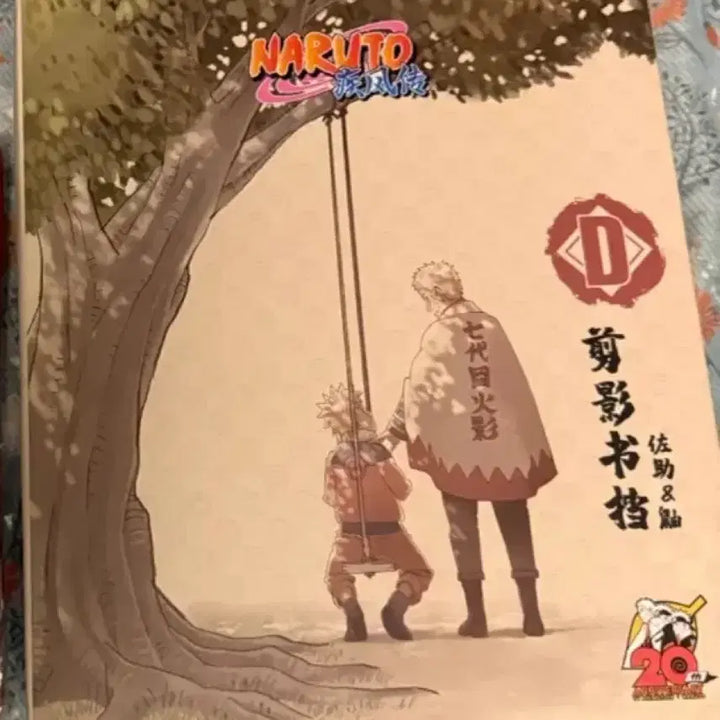 [BUNJANG] Naruto Chinese Kuji D Prize Bookend - Itachi &amp; Sasuke / 나루토 20주년 중국 쿠지 D상 북앤드 이타치 사스케