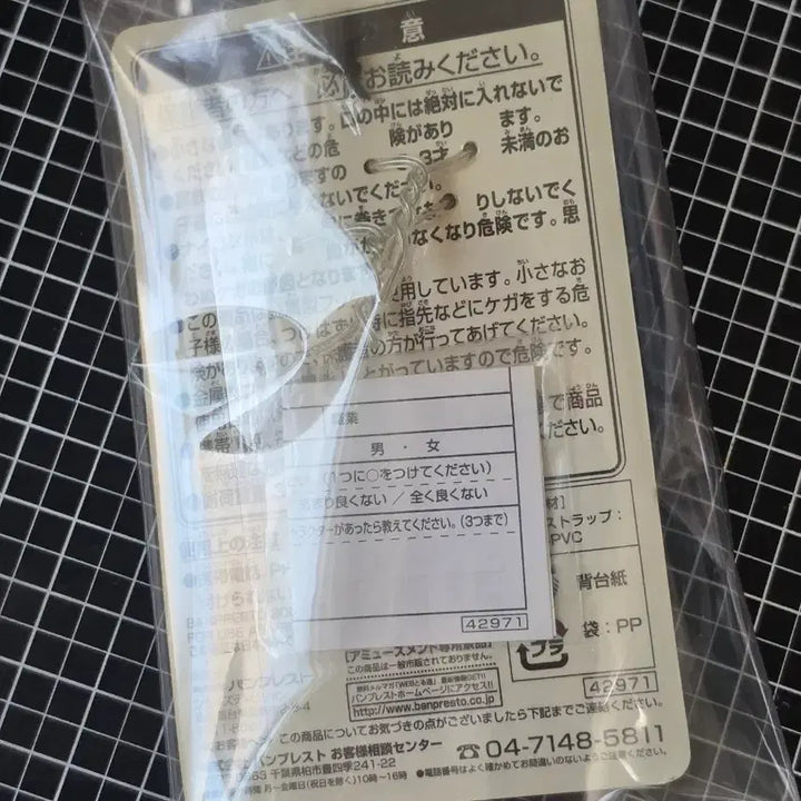 [BUNJANG] Bleach Rukia Classic Figure Keyring Strap / [새상품] 블리치 루키아 고전 피규어 키링 스트랩