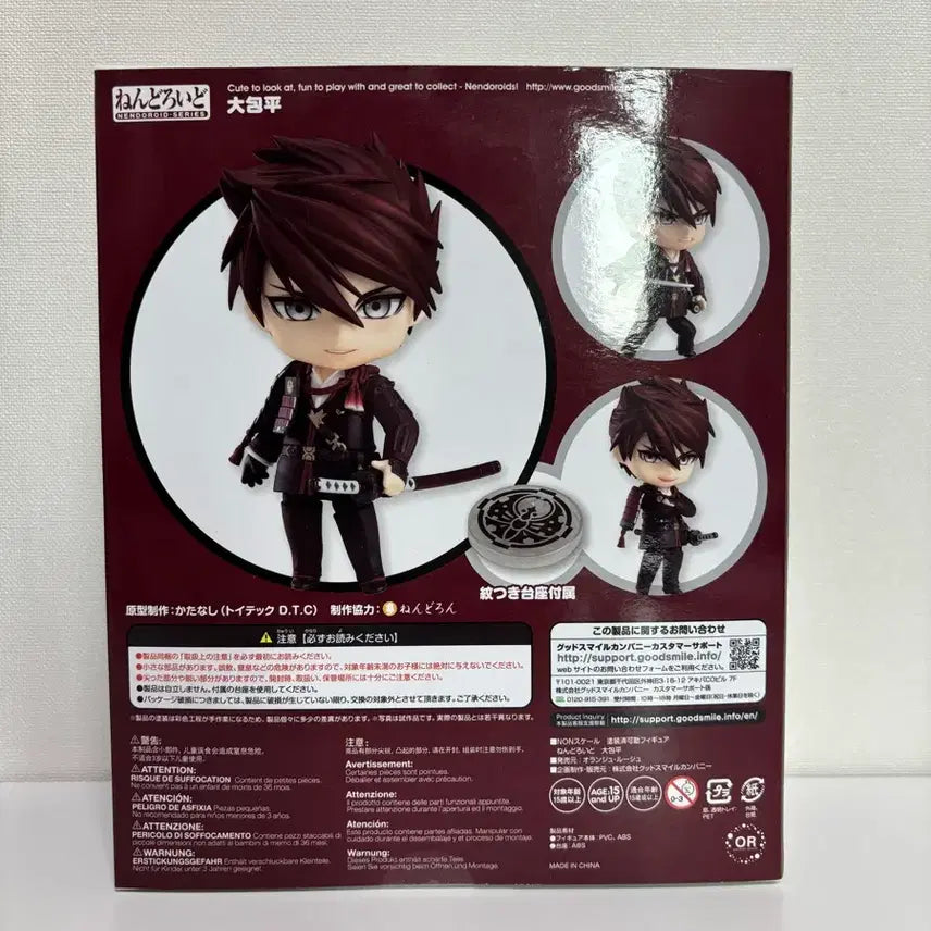 [BUNJANG] Touken Ranbu Ookanehira Nendoroid / 도검난무 오오카네히라 넨도로이드
