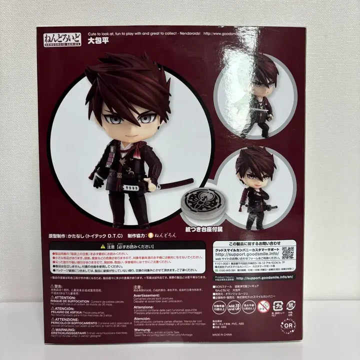 [BUNJANG] Touken Ranbu Ookanehira Nendoroid / 도검난무 오오카네히라 넨도로이드