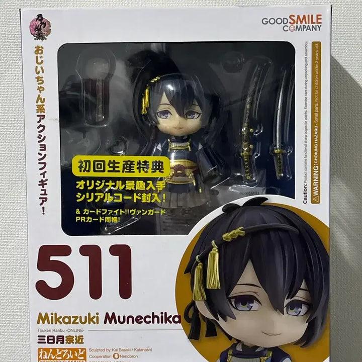 [BUNJANG] Touken Ranbu Mikazuki Munechika Nendoroid / 도검난무 미카즈키 무네치카 넨도로이드