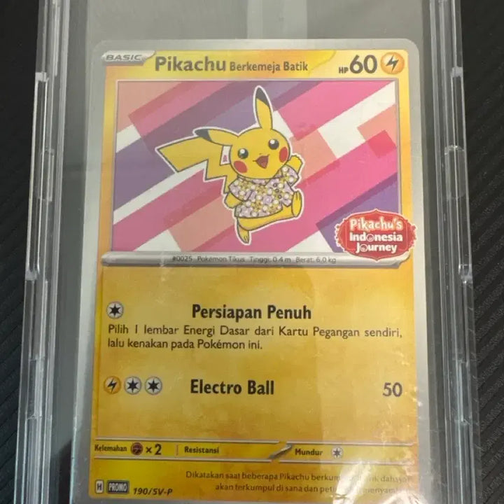 [BUNJANG] Batic Pikachu Sealed / 바틱피카츄 미개봉