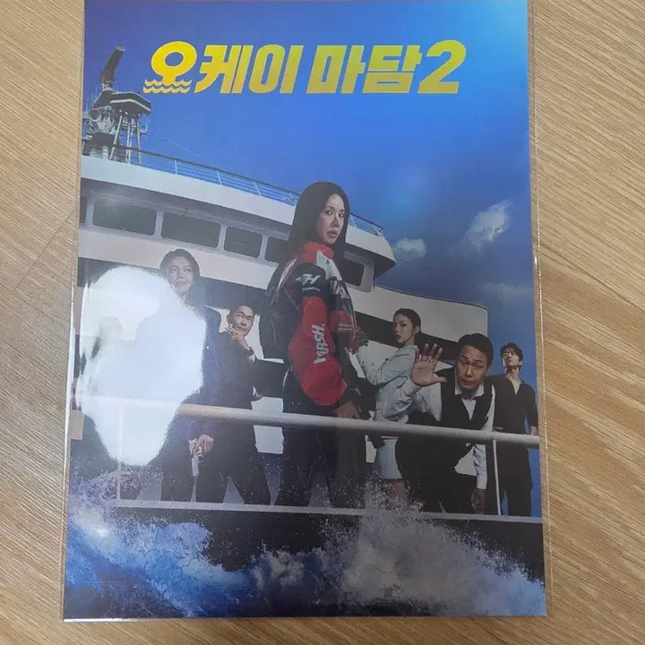 [BUNJANG] OK Madam 2 Art Card / 오케이마담2 아트카드 판매
