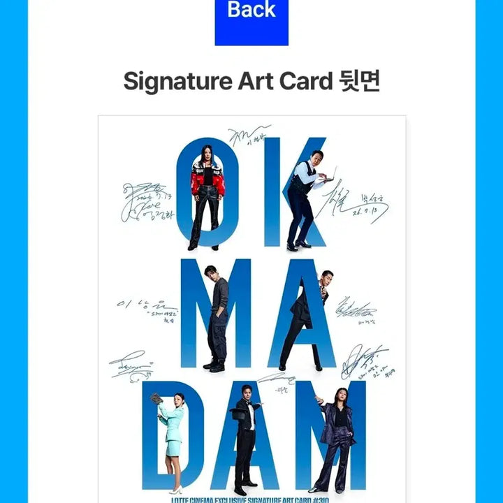 [BUNJANG] OK Madam 2 Art Card / 오케이마담2 아트카드 판매