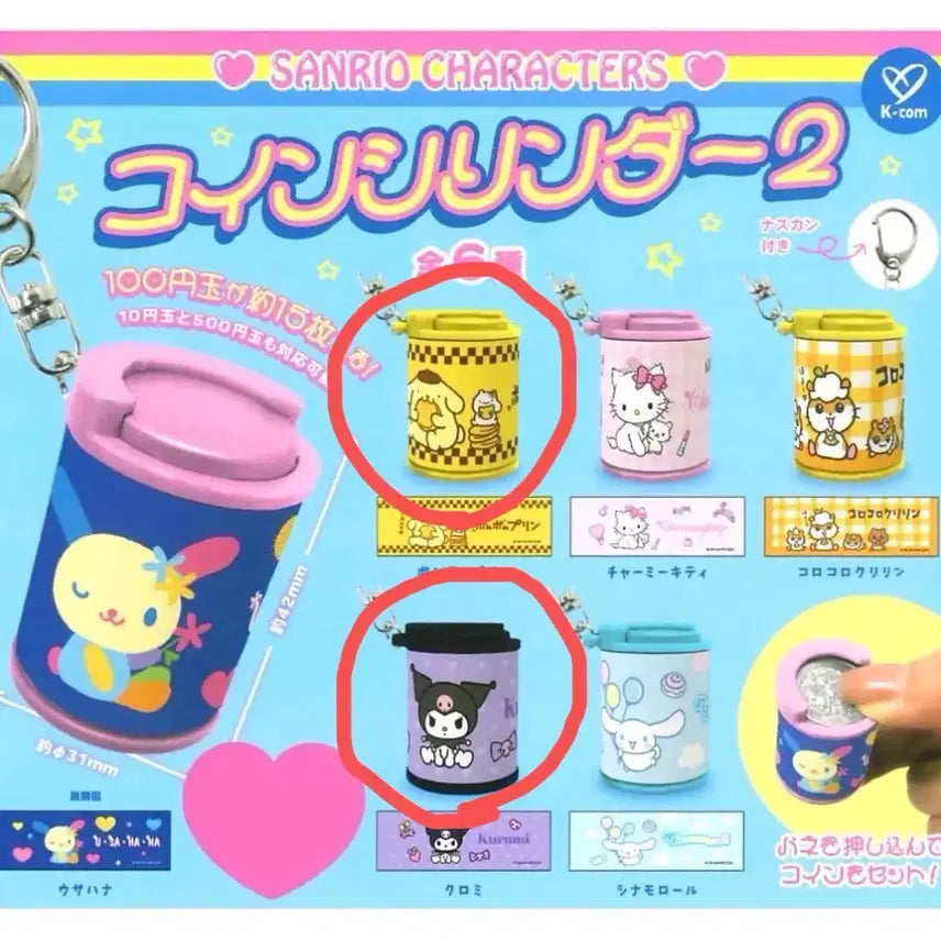 [BUNJANG] Sanrio Coin Cylinder Gacha 2nd Edition / 산리오 코인 실린더 2탄 가챠 미개봉 양도
