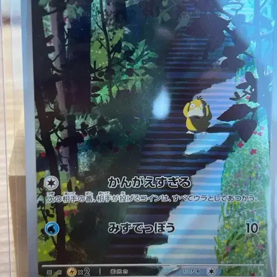 [BUNJANG] Pokemon Card Japanese 151 Golduck AR / 151 일판 고라파덕 ar