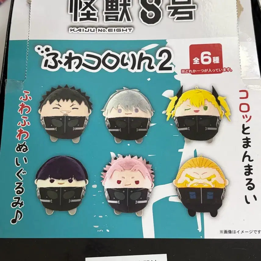 [BUNJANG] Kaiju No. 8 Fuwakororin Set Narumi Hoshina / 괴수 8호 후와코로링 인형 전종 세트 나루미 호시나