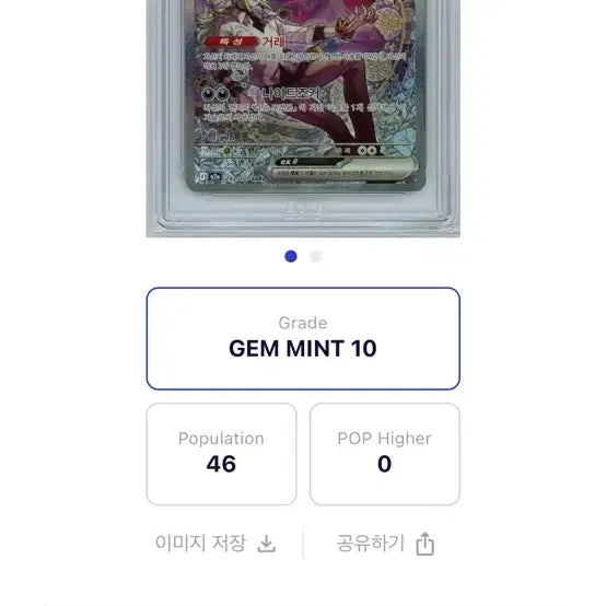 [BUNJANG] Pokemon Card N&