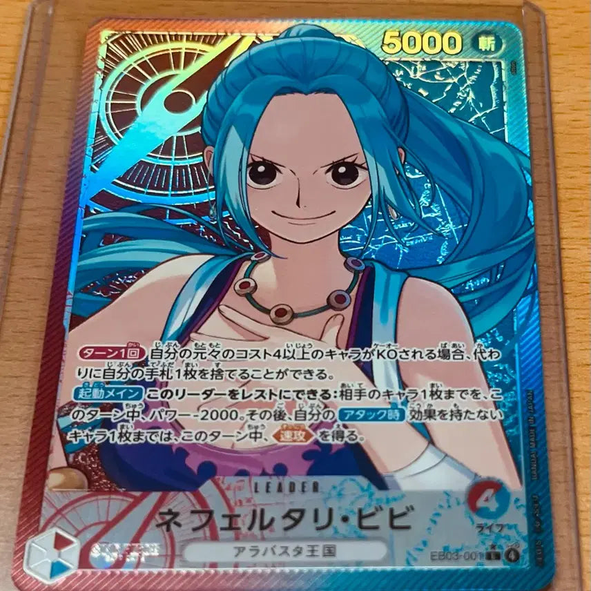 [BUNJANG] One Piece Card - Vivi &amp; Tashigi L* Leader Parallel (Full Art Foil) - Bundle Set / (원피스카드)일판 여캐 인기 비비 타시기 L* 리더페레(op10-001)(eb03-001)일괄 판매