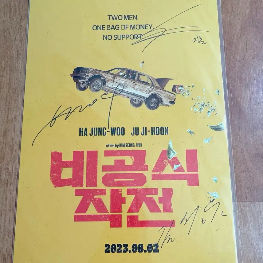 [BUNJANG] The Great Escaper Movie Poster / 영화 포스터 / 비공식작전