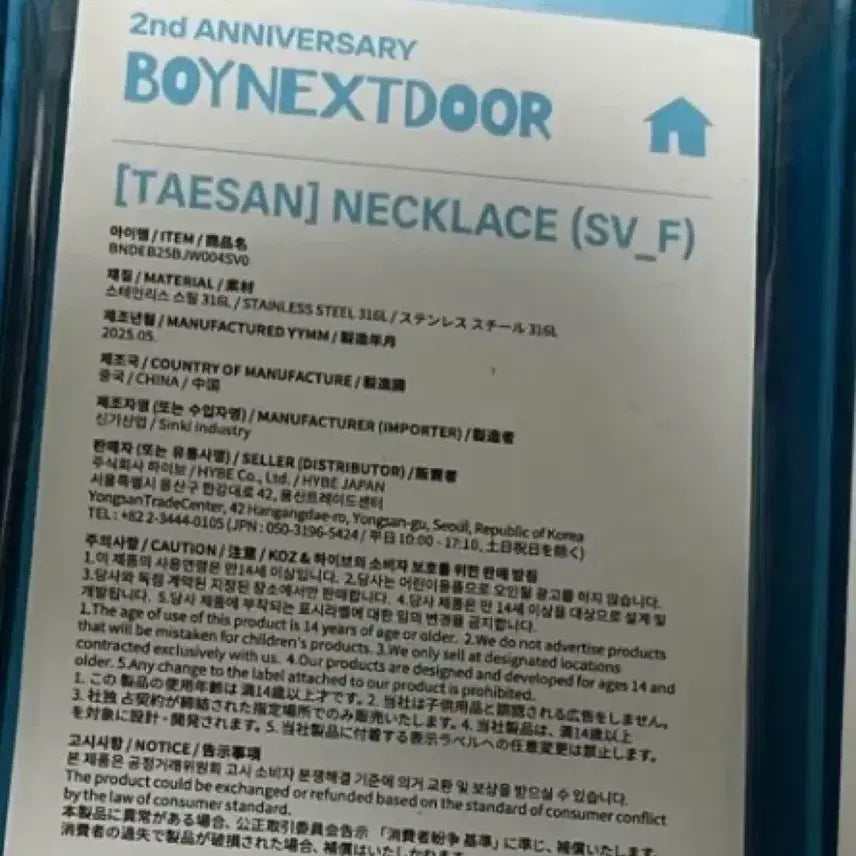 [BUNJANG] BONDOC 2nd Anniversary Taesan Necklace (Photocard Included) / 미개봉 보넥도 2주년 태산 목걸이 원가 이하 양도